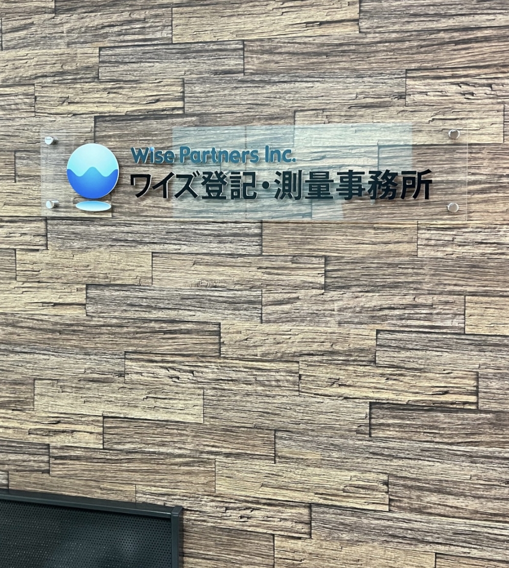 会社概要